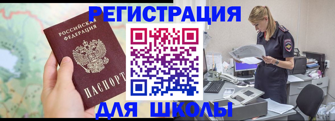 временная регистрация законно в Ртищево