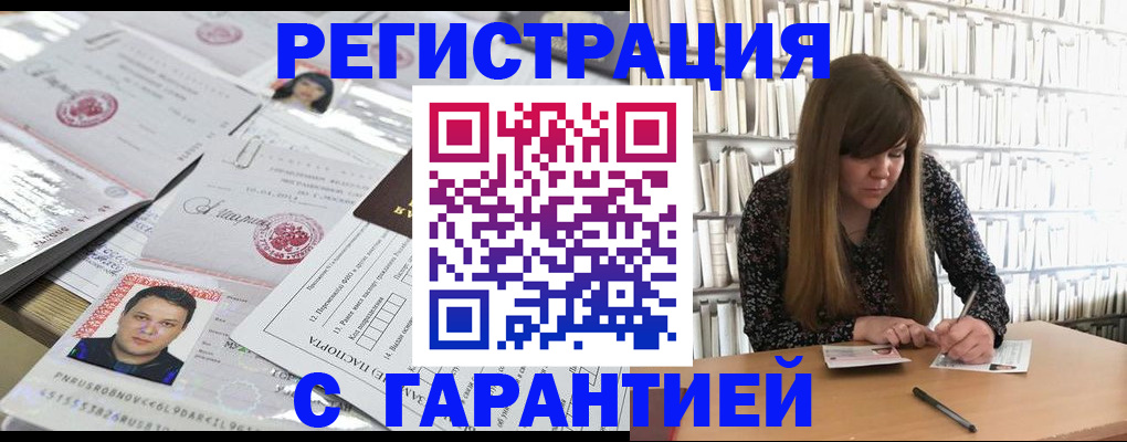 прописка ребенка в Ртищево