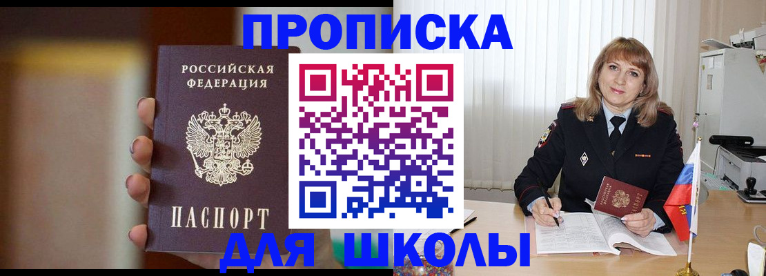 регистрация для дет. сада в Ртищево