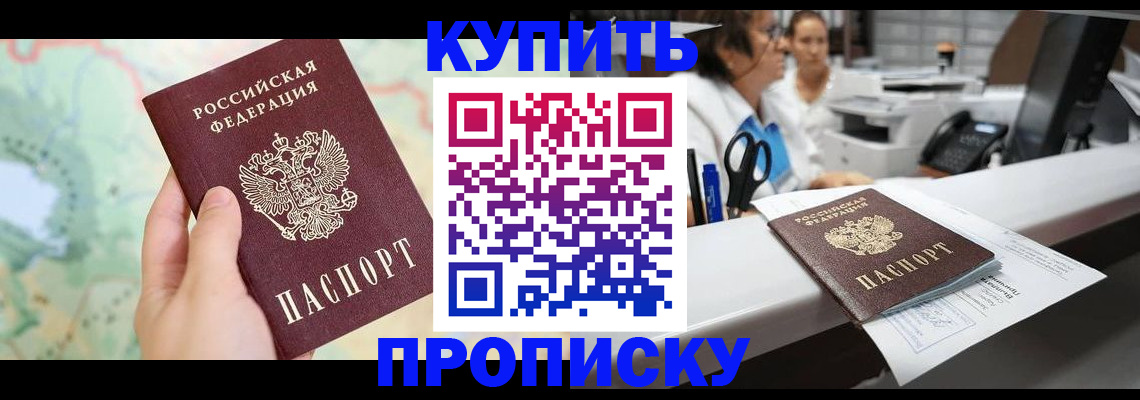 временная регистрация в Ртищево