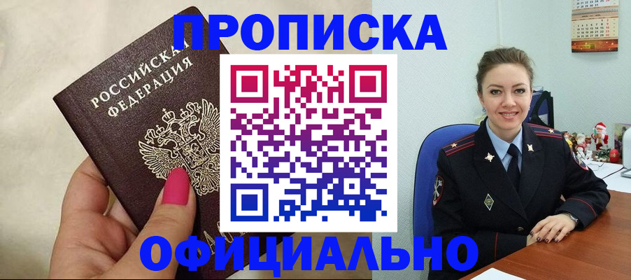 прописка иностранных граждан в Ртищево