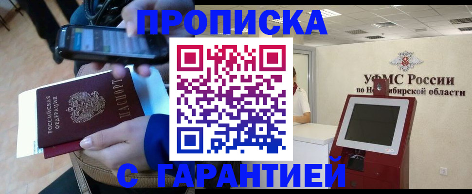 прописка ребенка в Ртищево