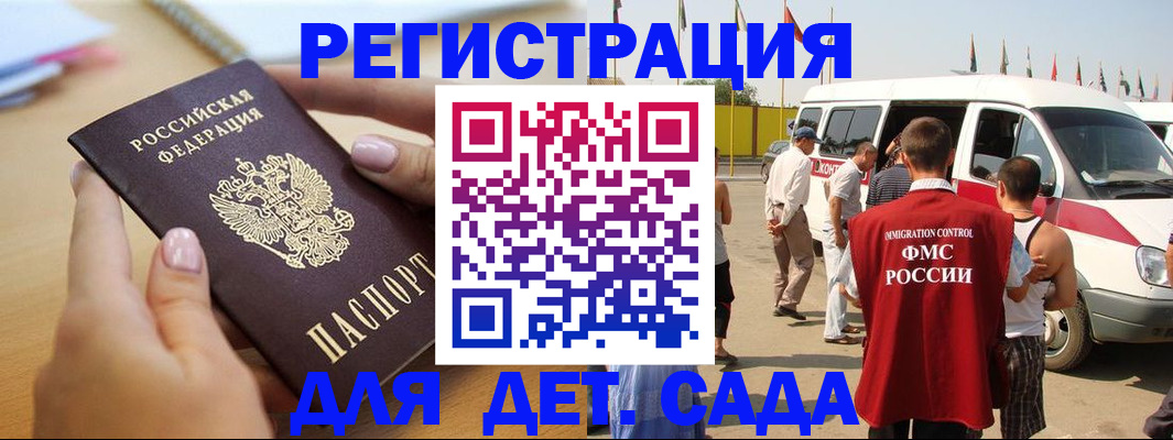 временная регистрация госуслуги в Ртищево