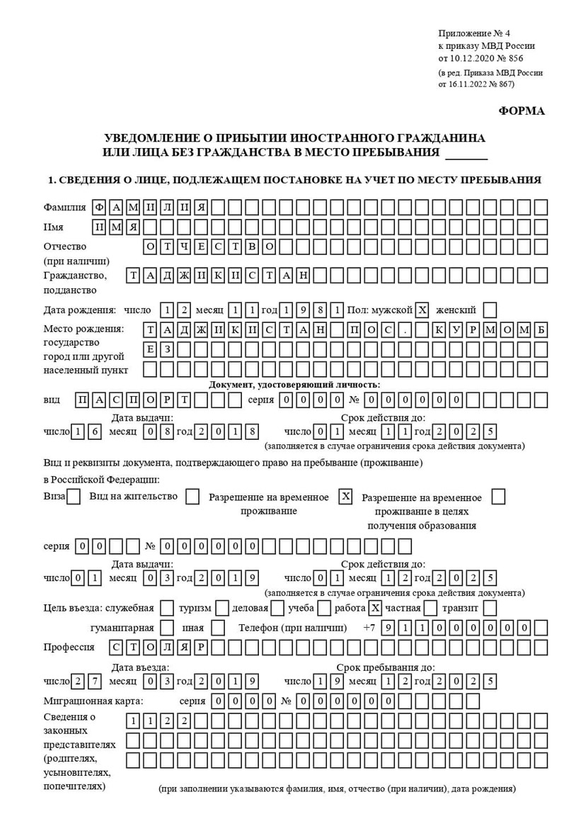 временная регистрация в Ртищево временная регистрация в Ртищево
